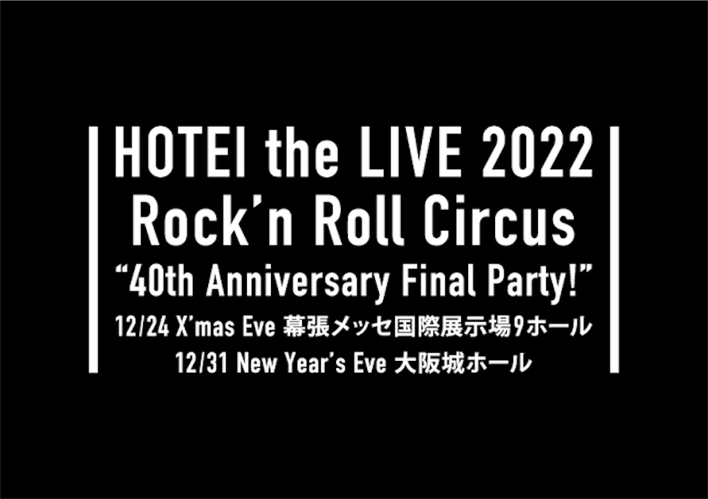 布袋寅泰 Rockn Roll Revolution Tour クッション