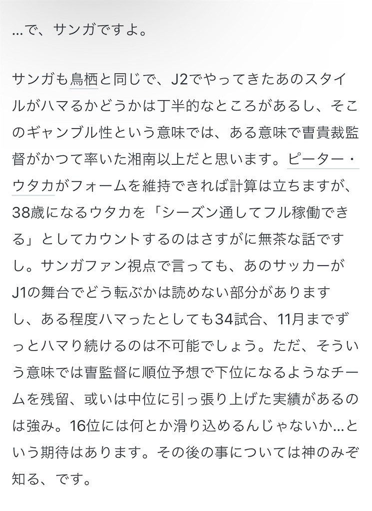 f:id:gsfootball3tbase3gbmusic:20230131053754j:image