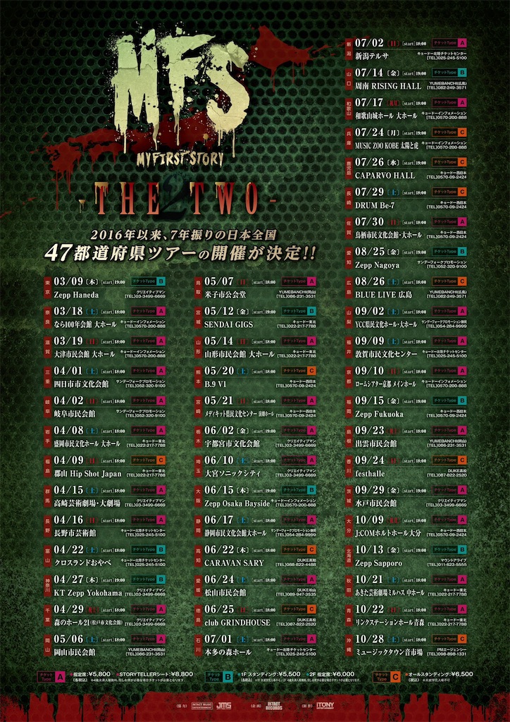 MY FIRST STORY -THE TWO-」&「Giant Killing Vol.4」&「VIVA LA ROCK