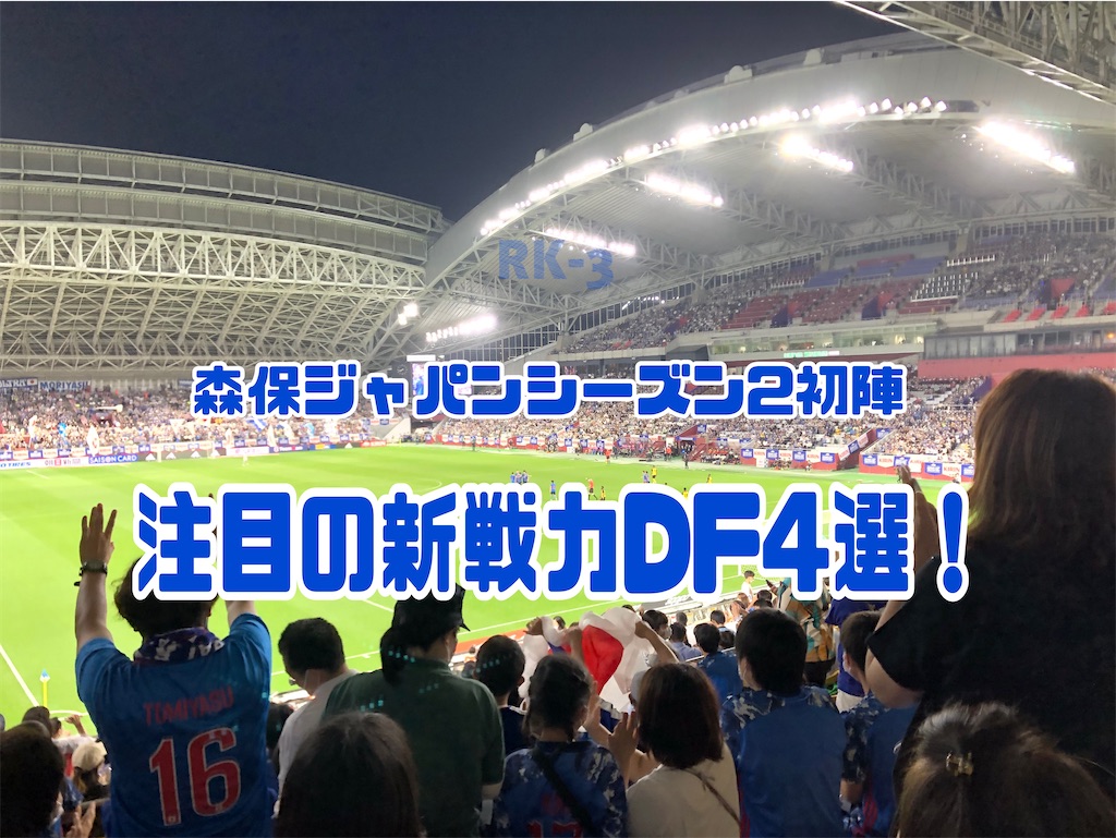 f:id:gsfootball3tbase3gbmusic:20230324125306j:image