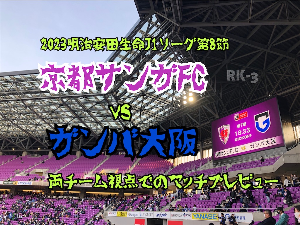 f:id:gsfootball3tbase3gbmusic:20230414184702j:image