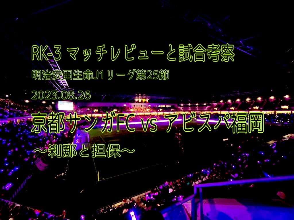 f:id:gsfootball3tbase3gbmusic:20230826220805j:image