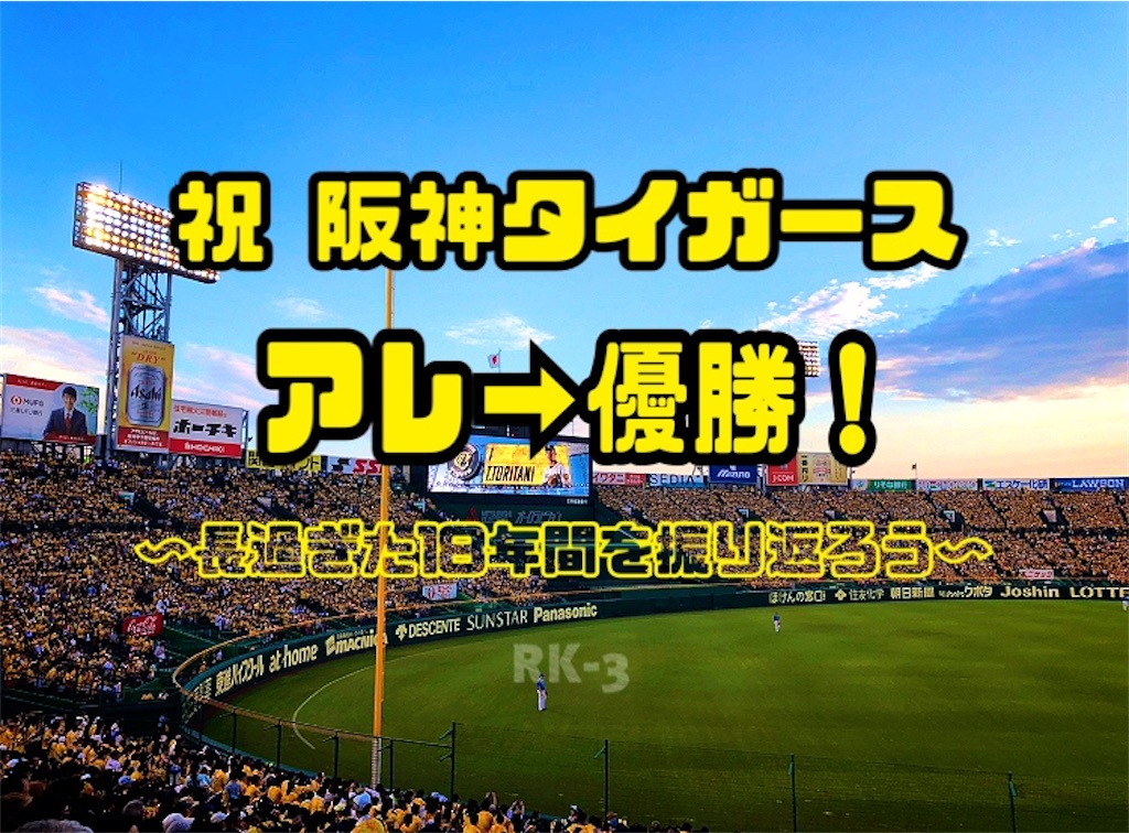 f:id:gsfootball3tbase3gbmusic:20230915080345j:image