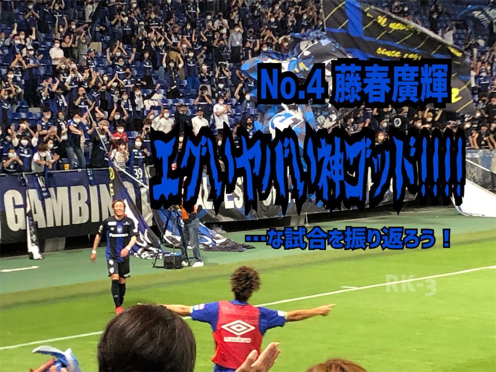 f:id:gsfootball3tbase3gbmusic:20231203125114j:image