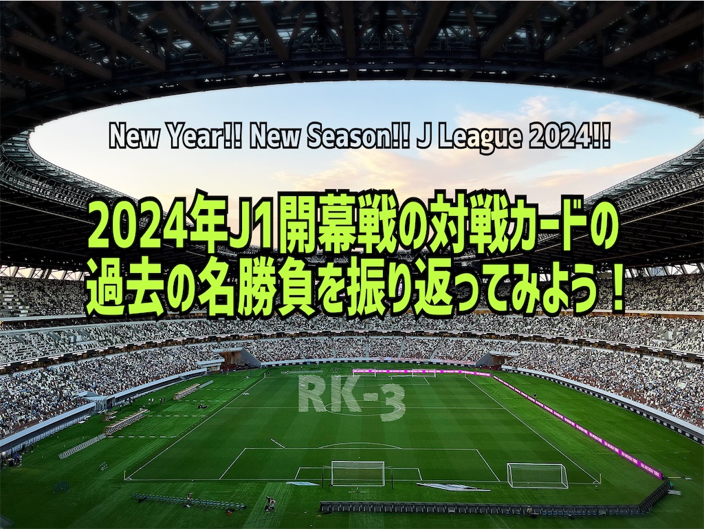 f:id:gsfootball3tbase3gbmusic:20240224082224j:image