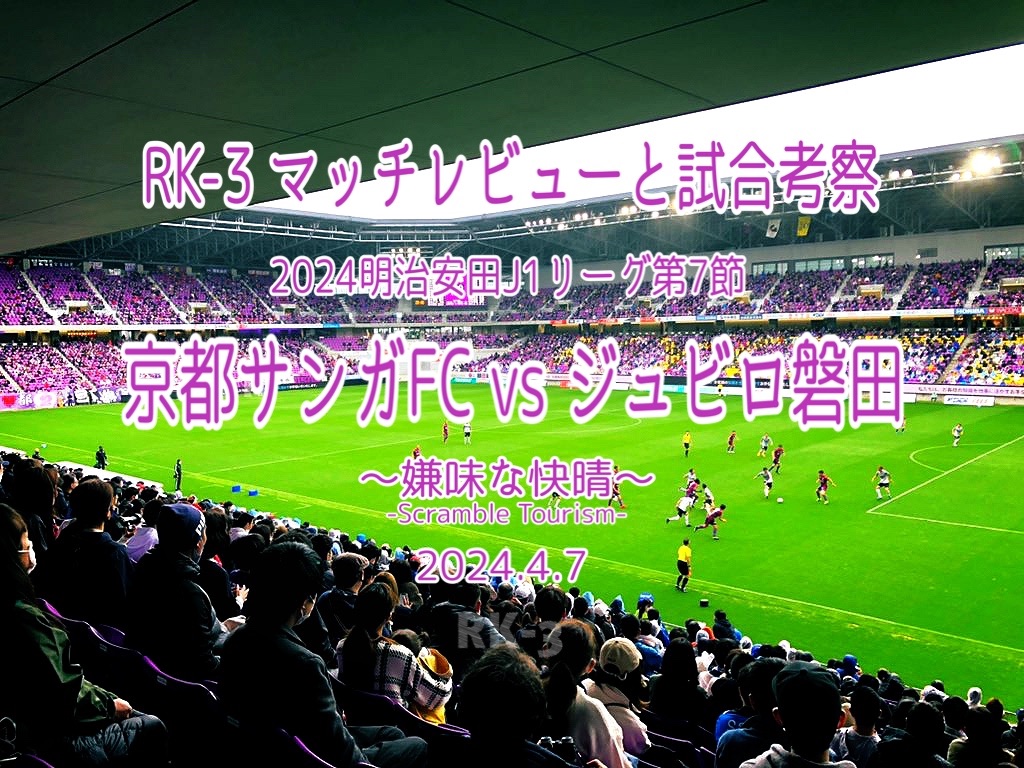 f:id:gsfootball3tbase3gbmusic:20240407182542j:image