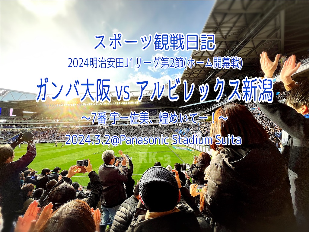 f:id:gsfootball3tbase3gbmusic:20240418113500j:image f:id:gsfootball3tbase3gbmusic:20240418113500j:image