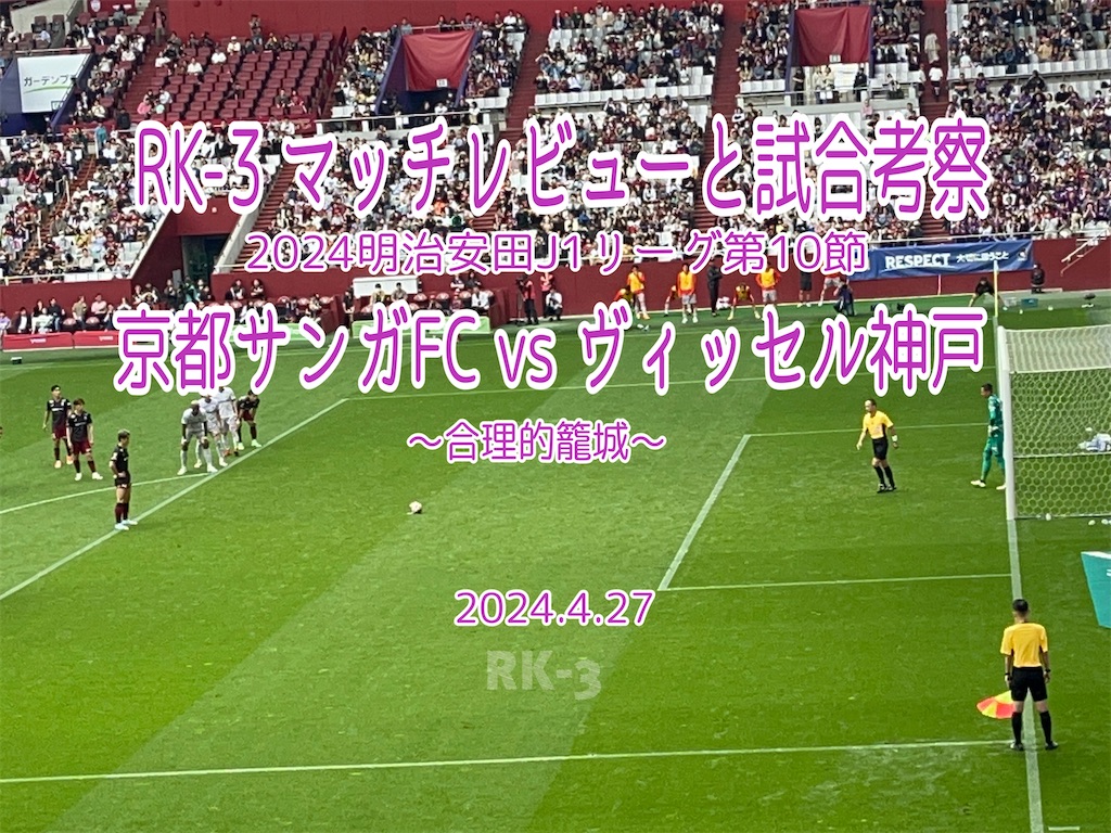 f:id:gsfootball3tbase3gbmusic:20240429223256j:image