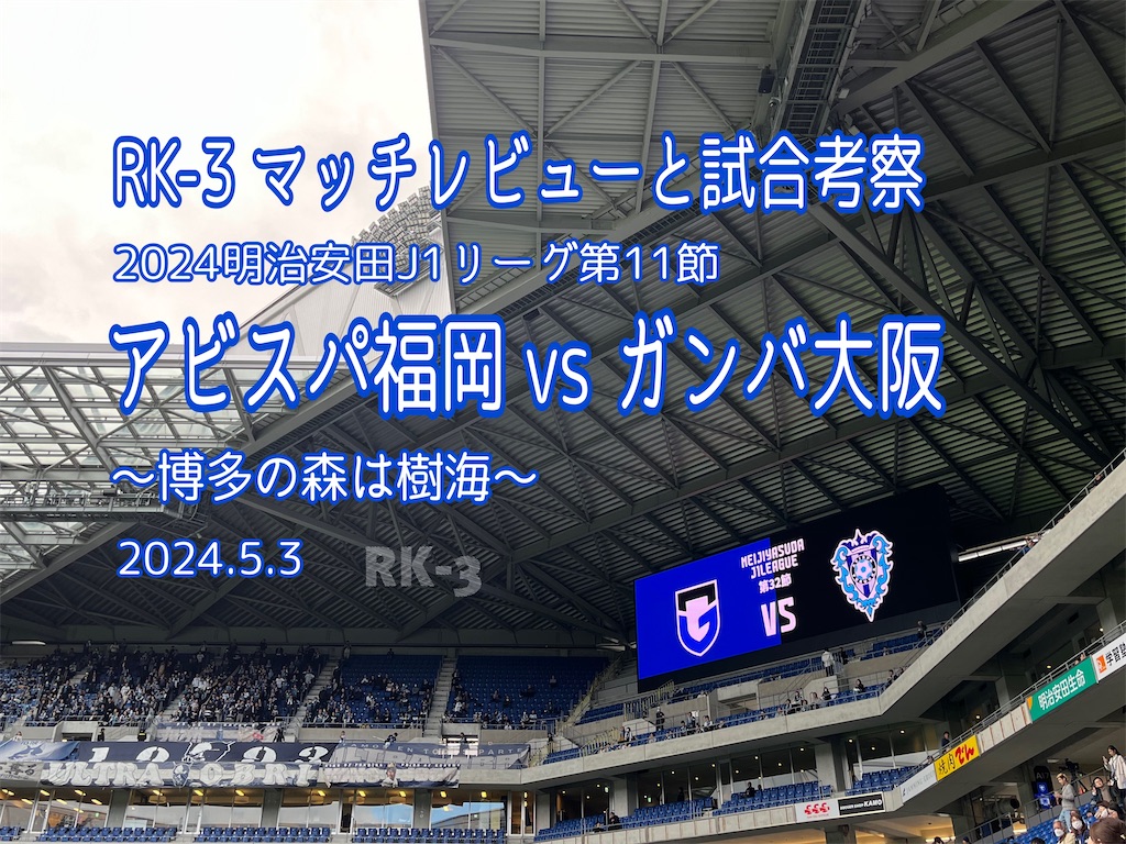 f:id:gsfootball3tbase3gbmusic:20240503232926j:image