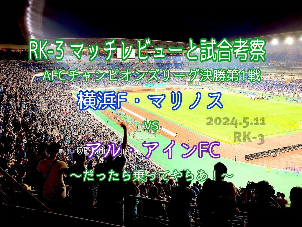 f:id:gsfootball3tbase3gbmusic:20240511221619j:image