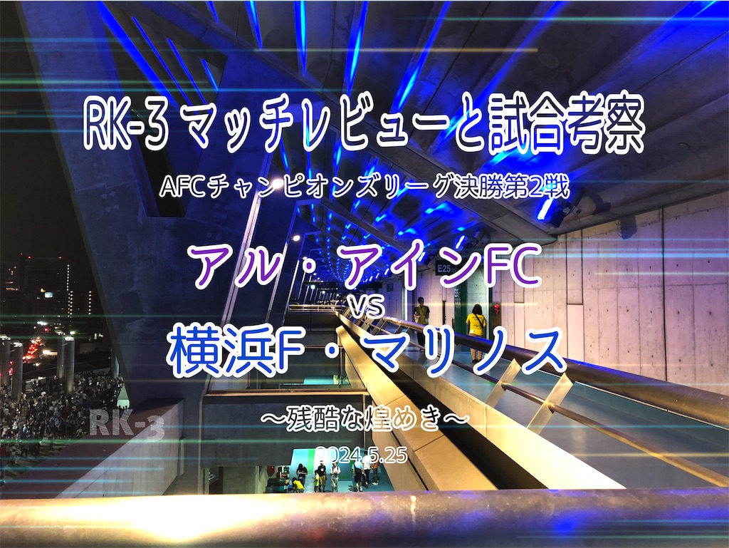 f:id:gsfootball3tbase3gbmusic:20240526064740j:image
