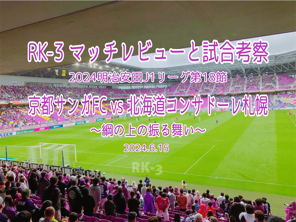 f:id:gsfootball3tbase3gbmusic:20240615223849j:image