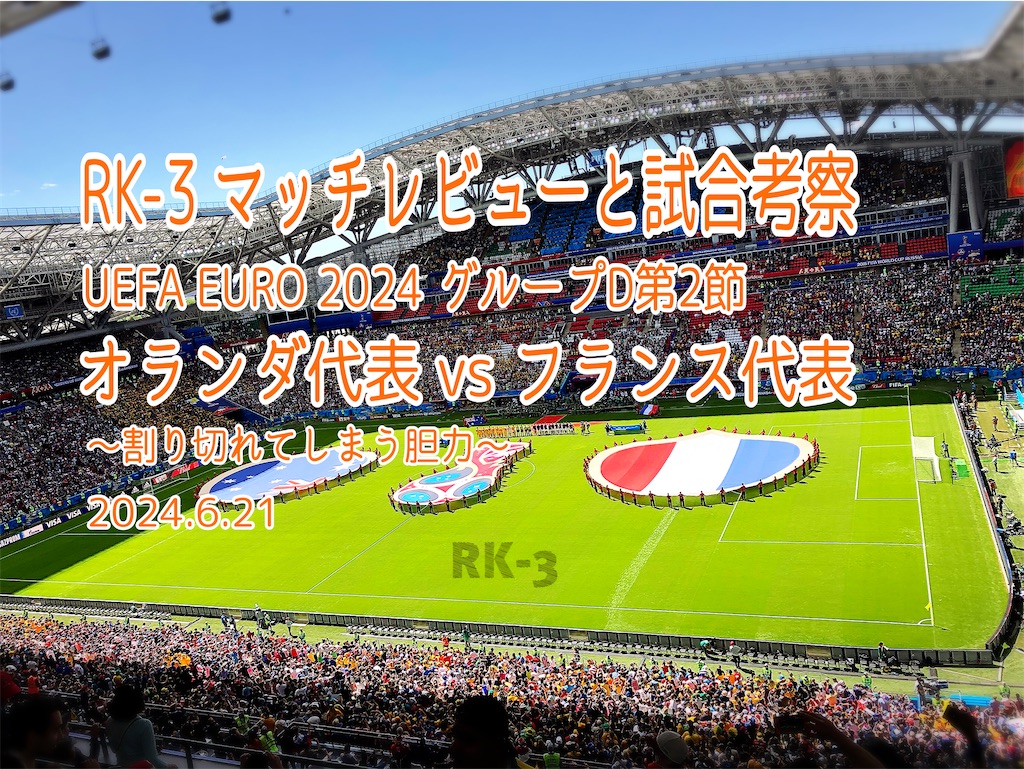 f:id:gsfootball3tbase3gbmusic:20240622063414j:image