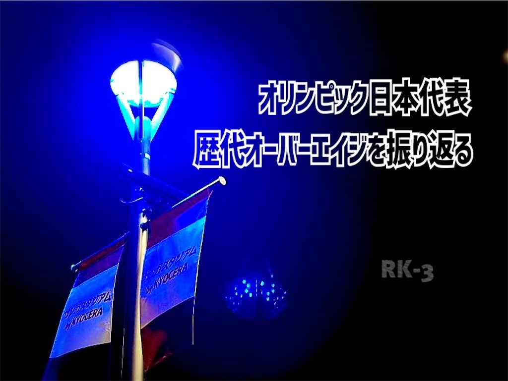 f:id:gsfootball3tbase3gbmusic:20240624051439j:image