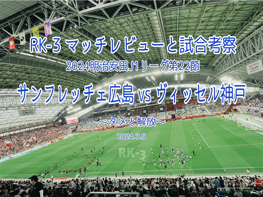 f:id:gsfootball3tbase3gbmusic:20240705222940j:image