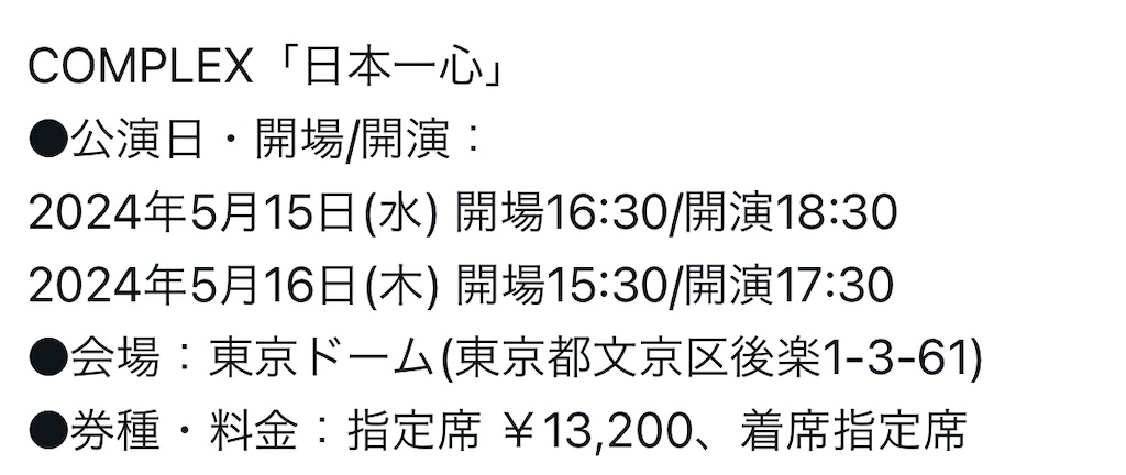 f:id:gsfootball3tbase3gbmusic:20240801041316j:image