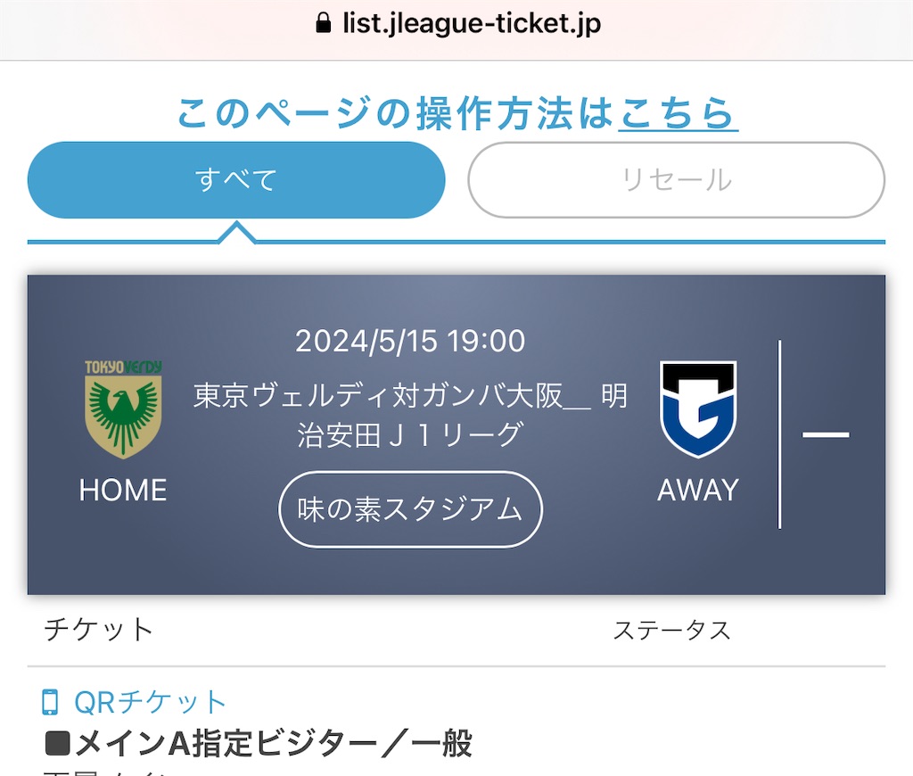 f:id:gsfootball3tbase3gbmusic:20240801041406j:image