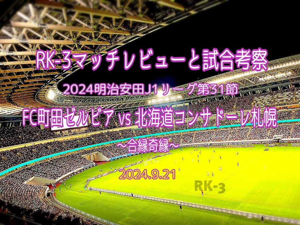 f:id:gsfootball3tbase3gbmusic:20240921225425j:image