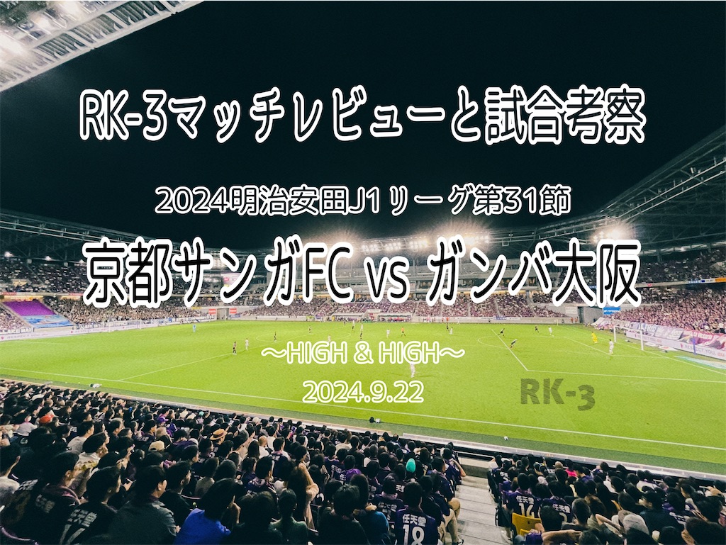 f:id:gsfootball3tbase3gbmusic:20240925095551j:image