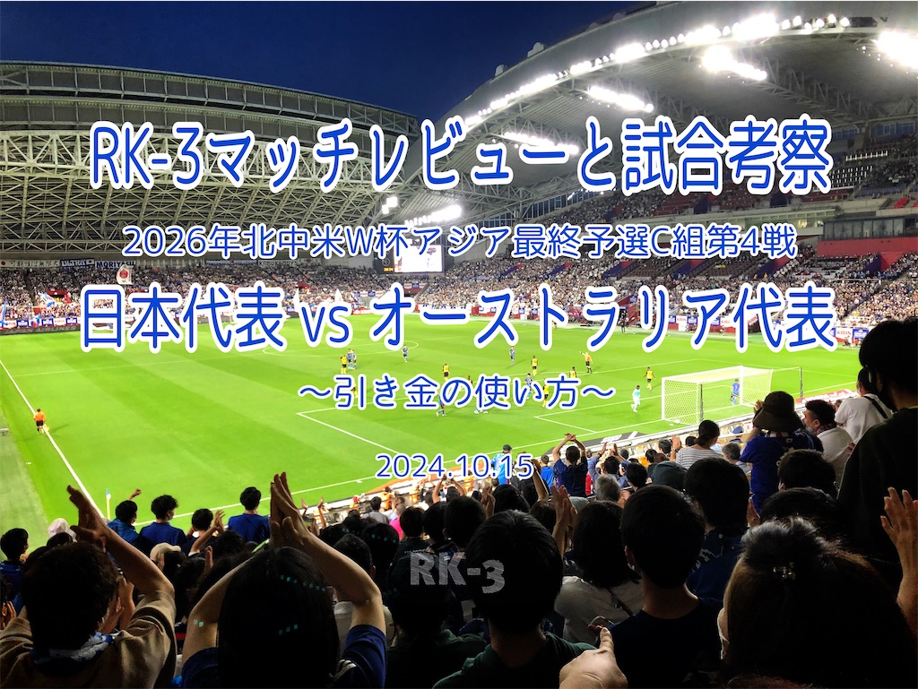 f:id:gsfootball3tbase3gbmusic:20241016143743j:image f:id:gsfootball3tbase3gbmusic:20241016143743j:image