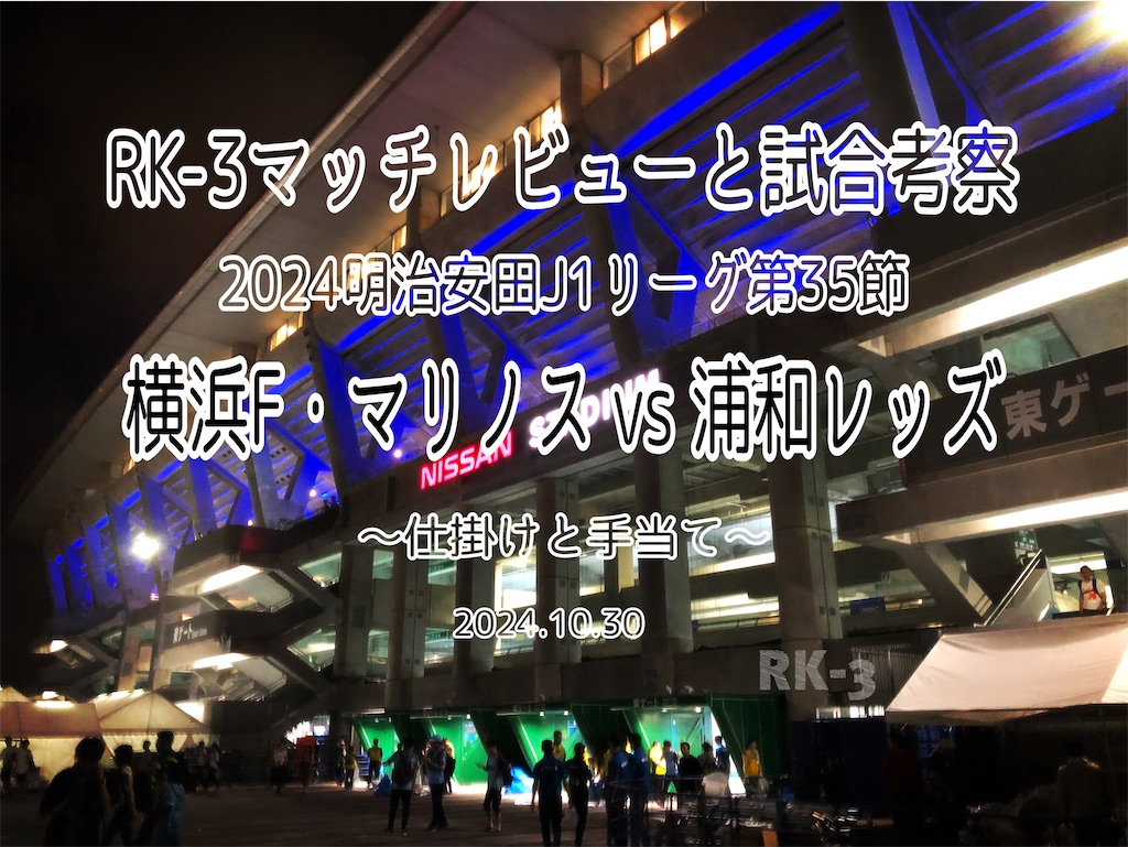 f:id:gsfootball3tbase3gbmusic:20241030215258j:image