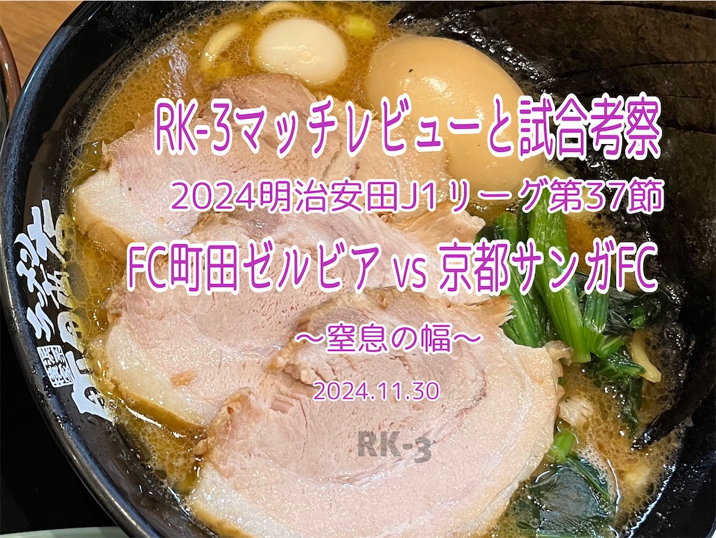 f:id:gsfootball3tbase3gbmusic:20241202154002j:image
