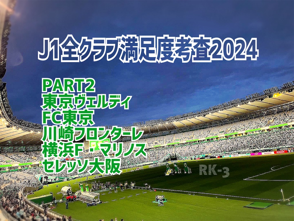 f:id:gsfootball3tbase3gbmusic:20241215192850j:image