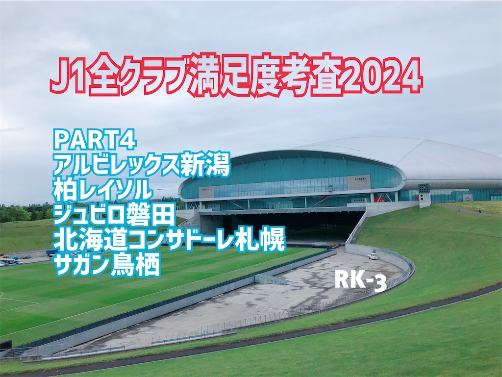 f:id:gsfootball3tbase3gbmusic:20241218074726j:image