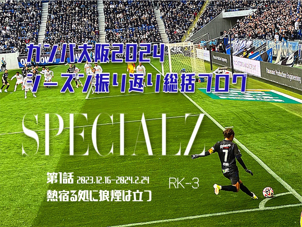 f:id:gsfootball3tbase3gbmusic:20241228204703j:image