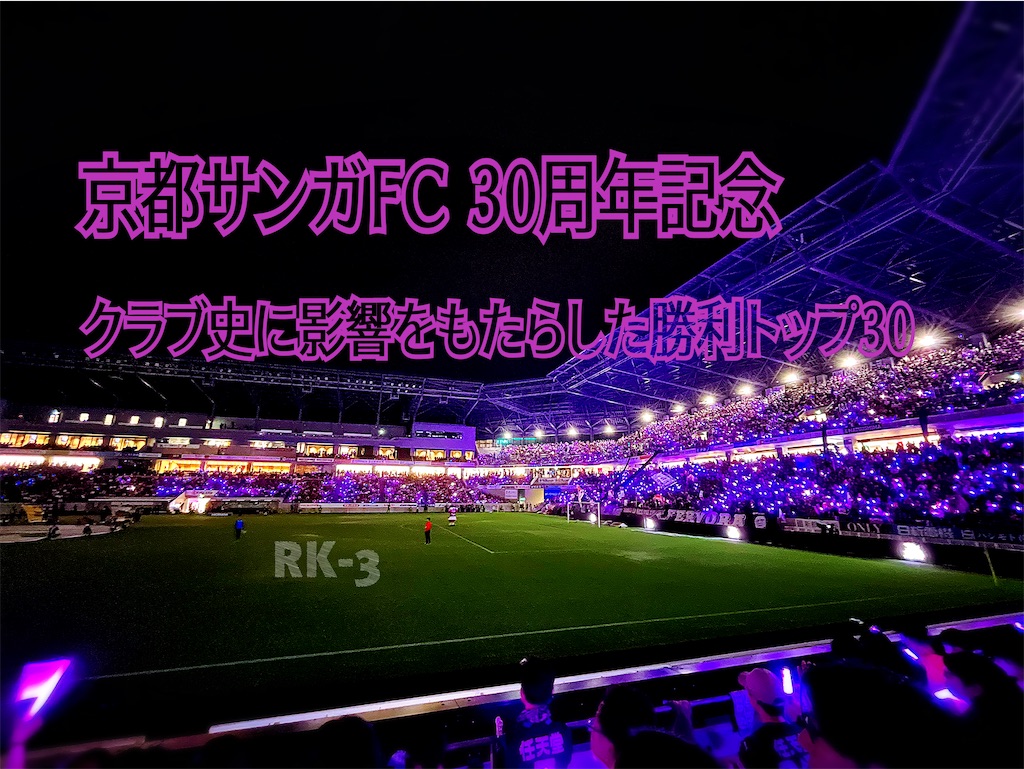 f:id:gsfootball3tbase3gbmusic:20241231142231j:image