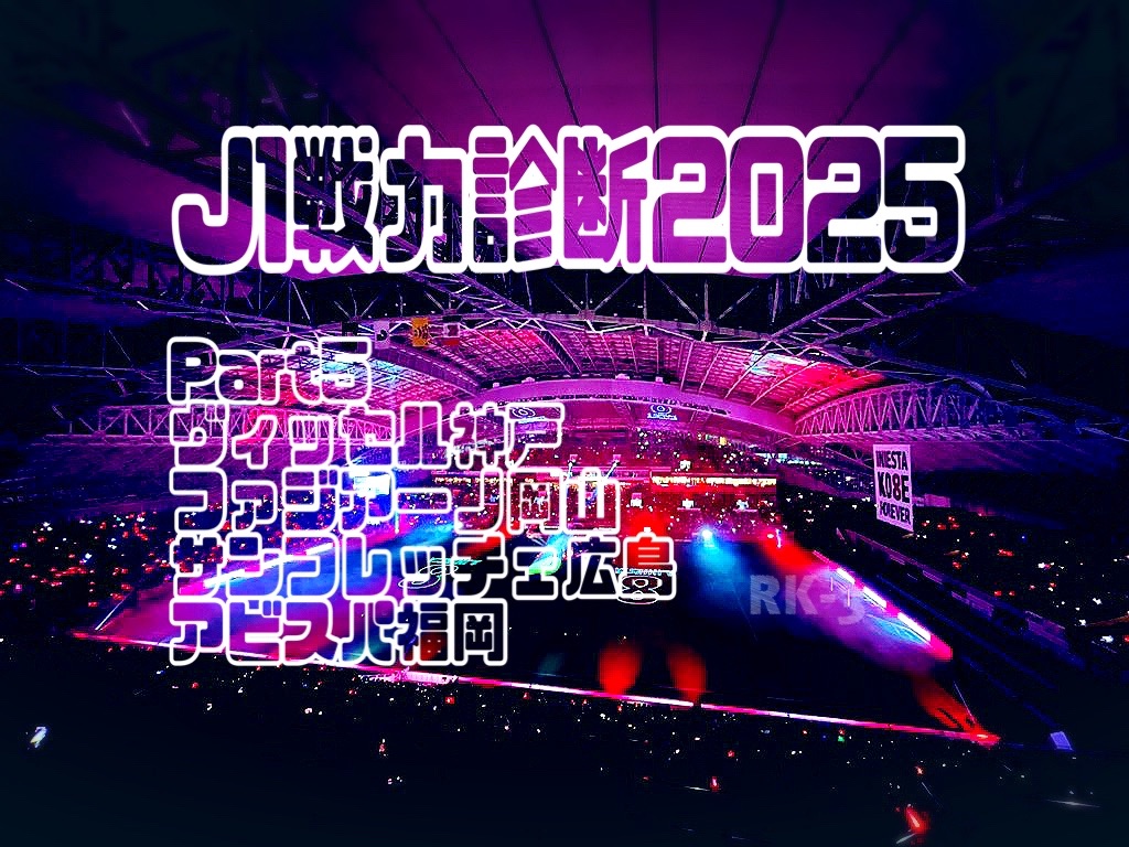 f:id:gsfootball3tbase3gbmusic:20250207180334j:image