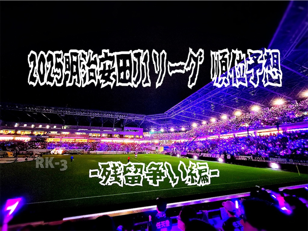 f:id:gsfootball3tbase3gbmusic:20250210175006j:image