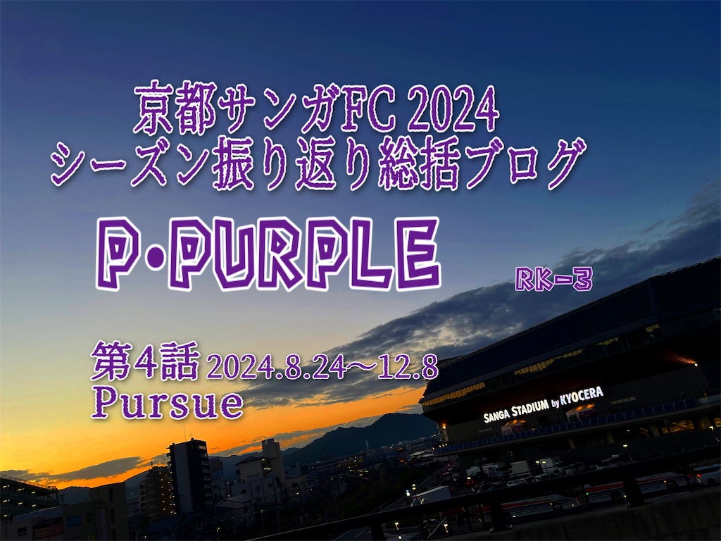 f:id:gsfootball3tbase3gbmusic:20250212054437j:image