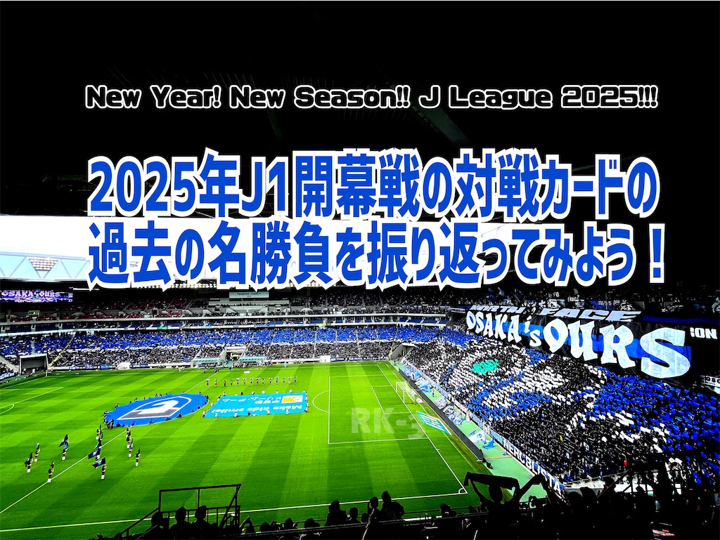 f:id:gsfootball3tbase3gbmusic:20250214075544j:image