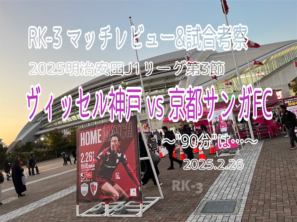 f:id:gsfootball3tbase3gbmusic:20250227215857j:image