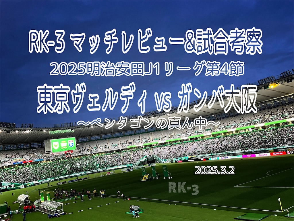 f:id:gsfootball3tbase3gbmusic:20250302225752j:image