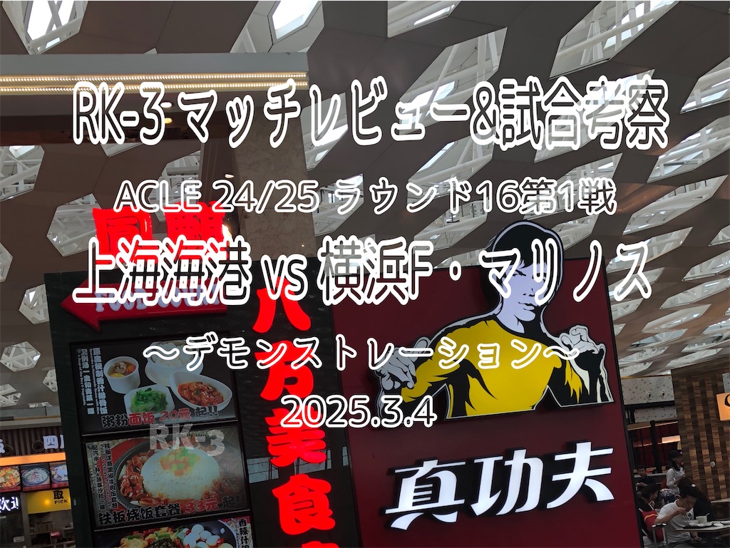 f:id:gsfootball3tbase3gbmusic:20250305003952j:image