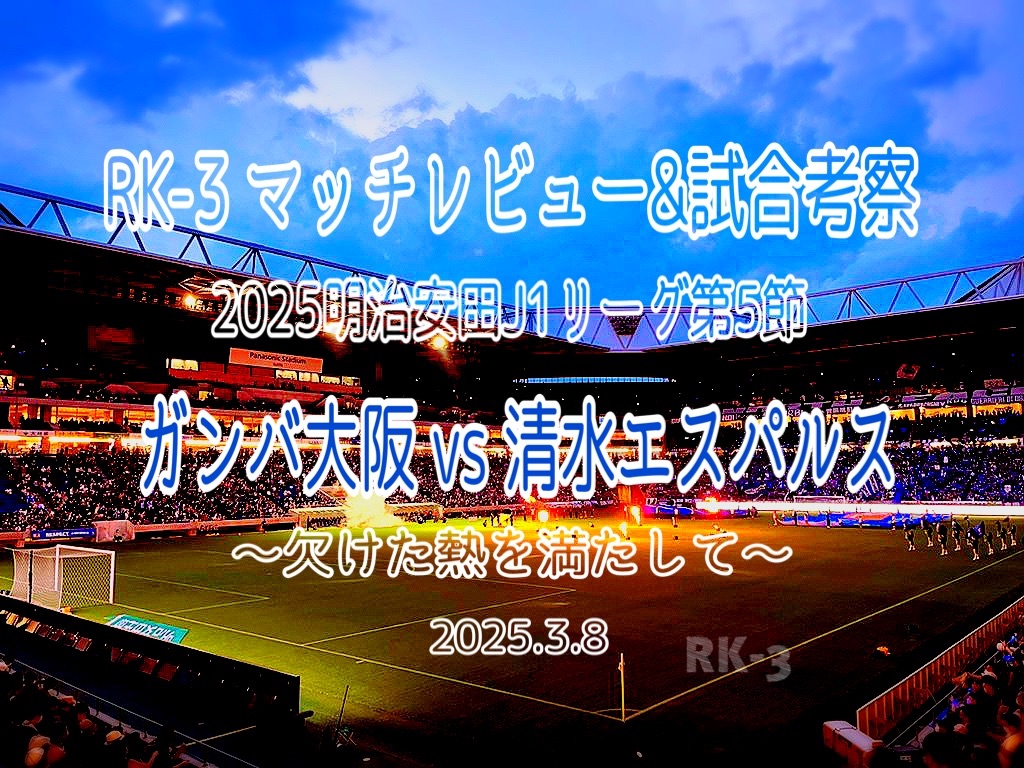 f:id:gsfootball3tbase3gbmusic:20250308182236j:image