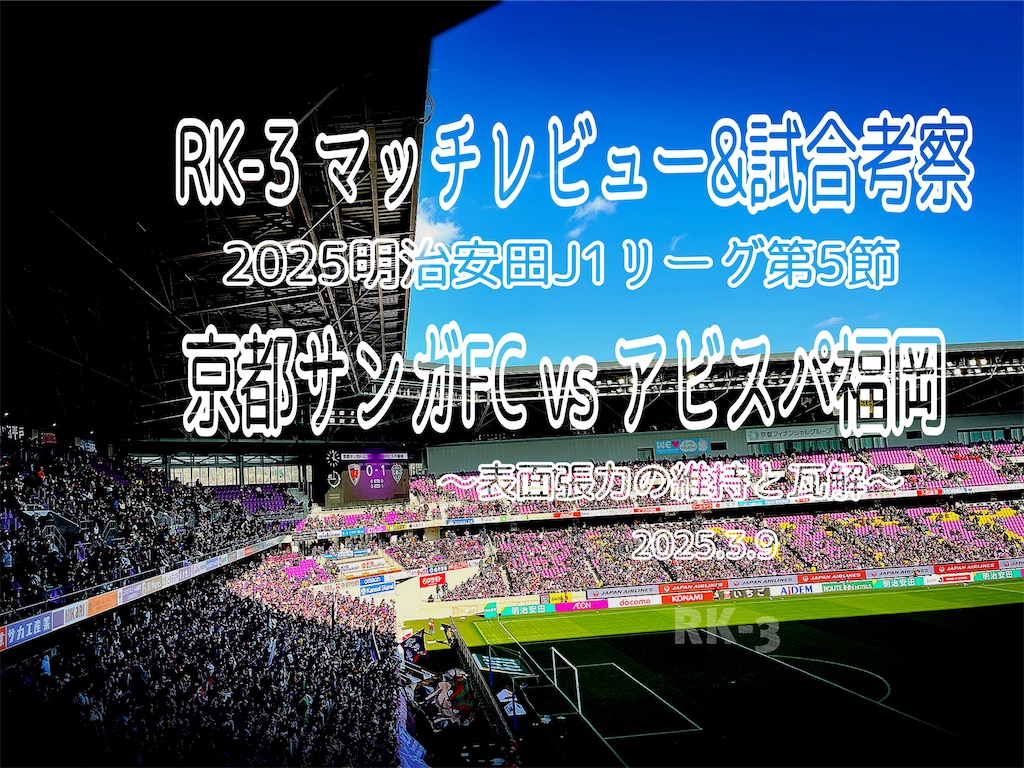 f:id:gsfootball3tbase3gbmusic:20250311092559j:image