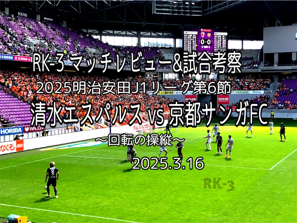 f:id:gsfootball3tbase3gbmusic:20250316185420j:image