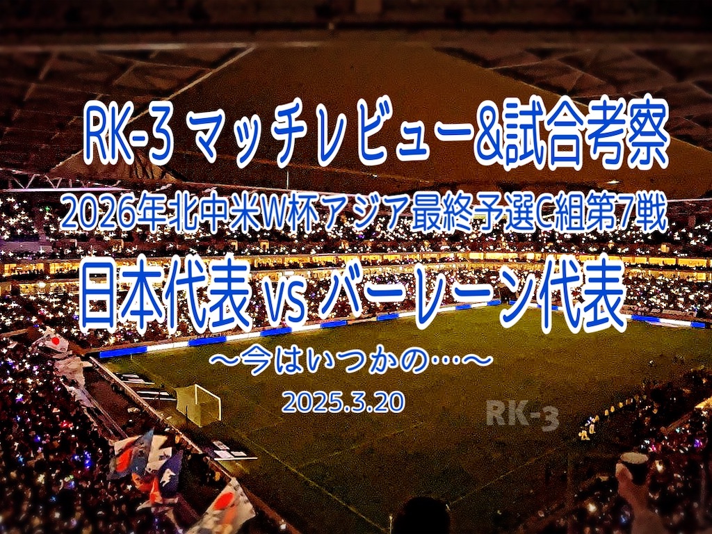 f:id:gsfootball3tbase3gbmusic:20250320235152j:image