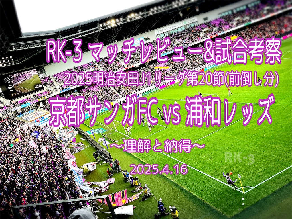 f:id:gsfootball3tbase3gbmusic:20250416223744j:image