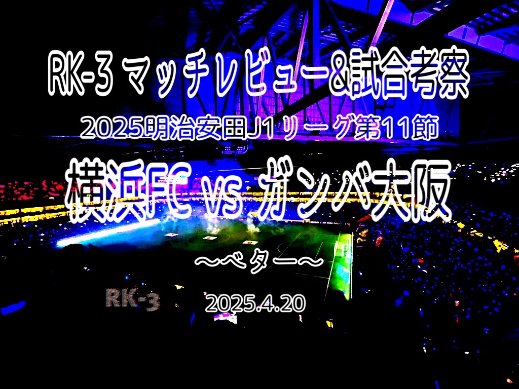 f:id:gsfootball3tbase3gbmusic:20250420173514j:image