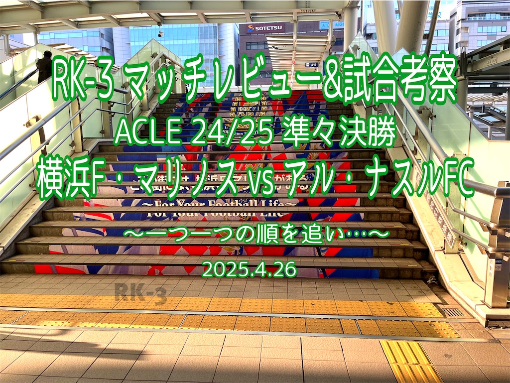 f:id:gsfootball3tbase3gbmusic:20250427074444j:image