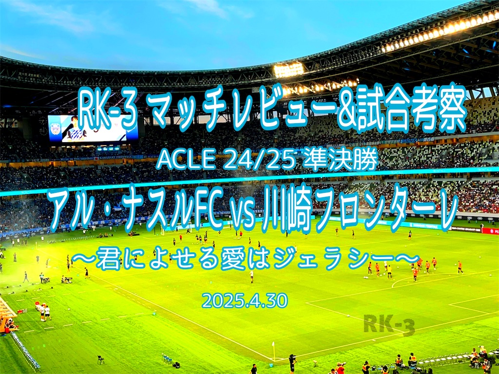f:id:gsfootball3tbase3gbmusic:20250501045746j:image