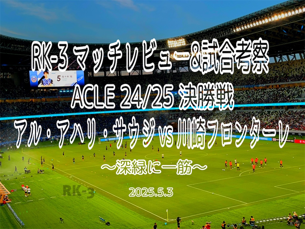 f:id:gsfootball3tbase3gbmusic:20250504061413j:image