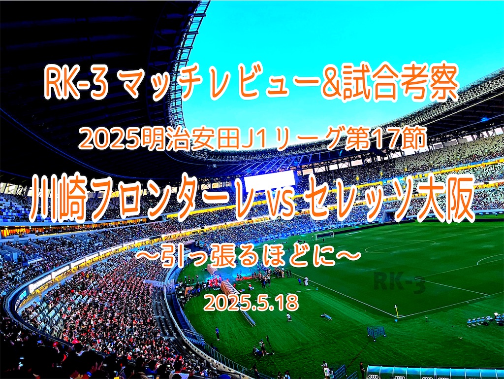 f:id:gsfootball3tbase3gbmusic:20250518182944j:image