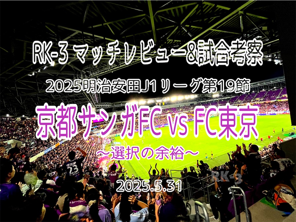f:id:gsfootball3tbase3gbmusic:20250531231329j:image