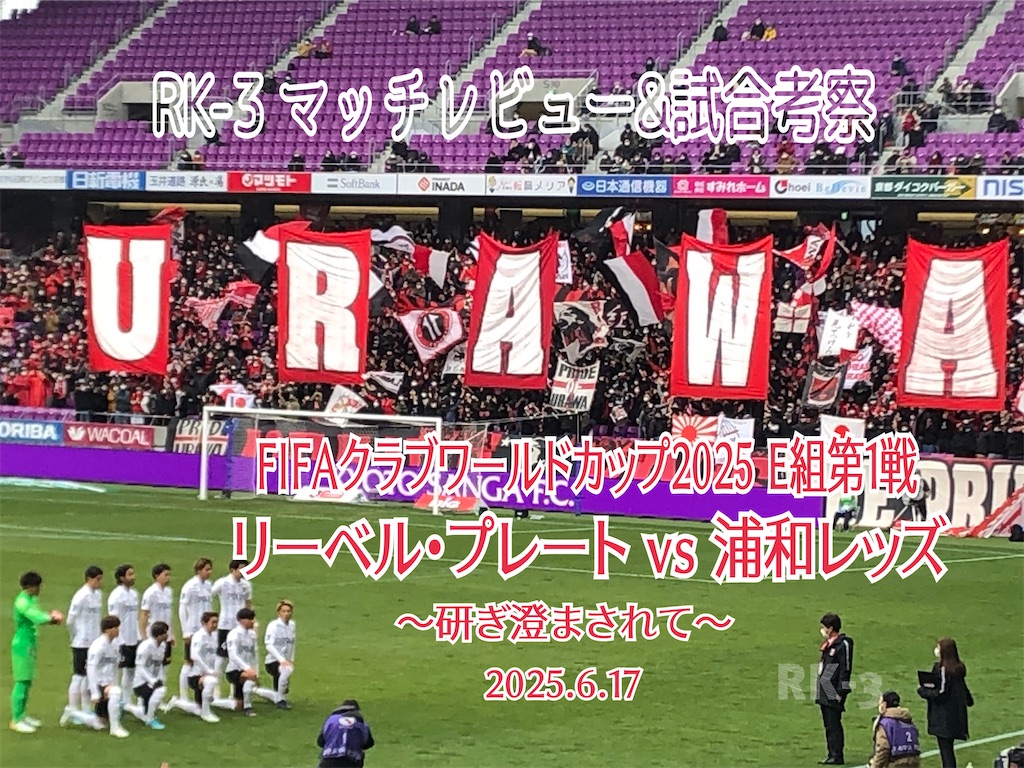 f:id:gsfootball3tbase3gbmusic:20250618071014j:image