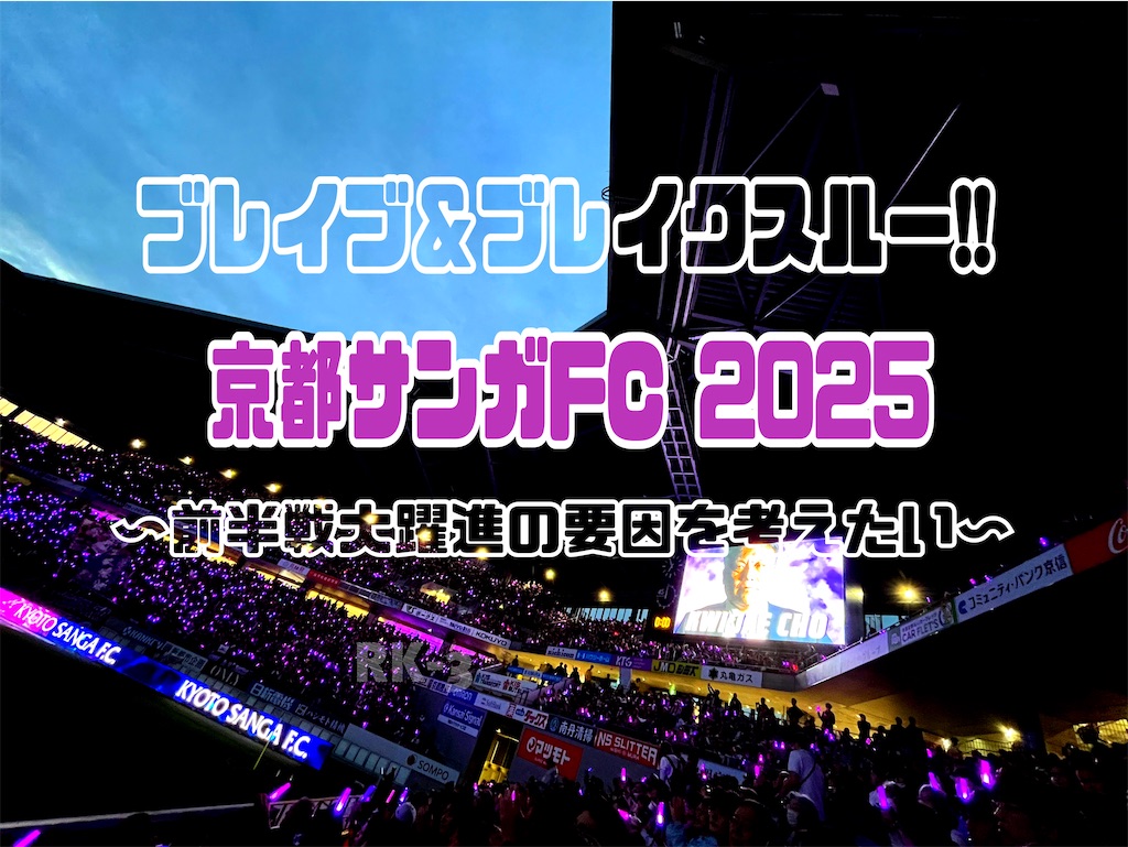 f:id:gsfootball3tbase3gbmusic:20250620063609j:image